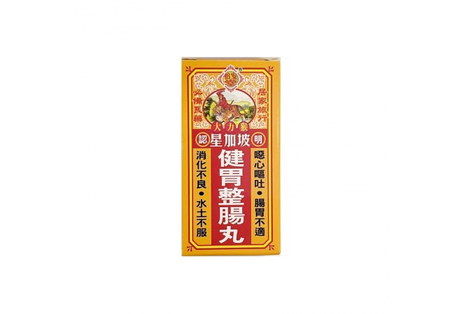 大力猴整腸丸