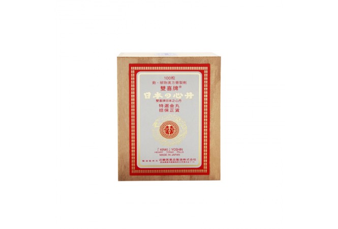 雙喜心丹